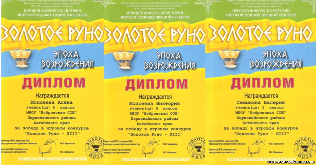 Что дает конкурс золотое руно Что дает конкурс золотое руно